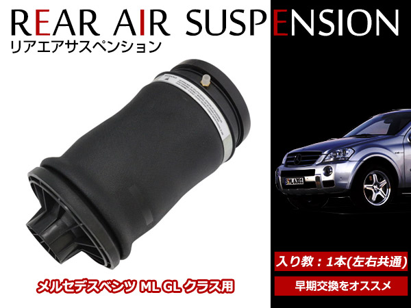 ベンツ フロント ストラット エアサス 左右共通 W164 ML350,ML500,ML550,ML63AMG,ML350BLue X164 GL550 ADS付用 BILSTEIN 1643205813