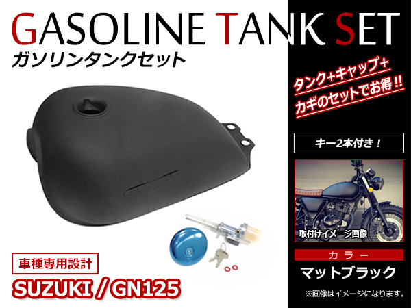 完璧わいふによる □GN125H 純正タンク パーツ