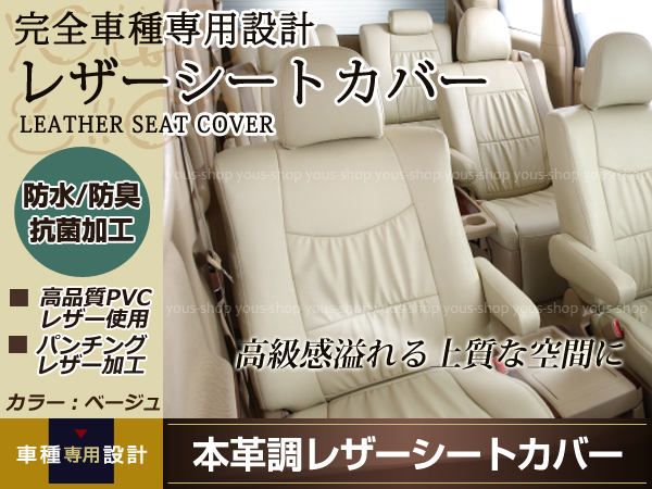 代引き不可】-HB05H29/11-• レガリアシートカバー パイピングモデル