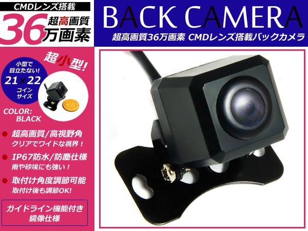 正規品】 バックカメラ 後付け アルパインナビ アルファード X800-AL-LED 他 CCD アダプター 付 超高画質タイプ 