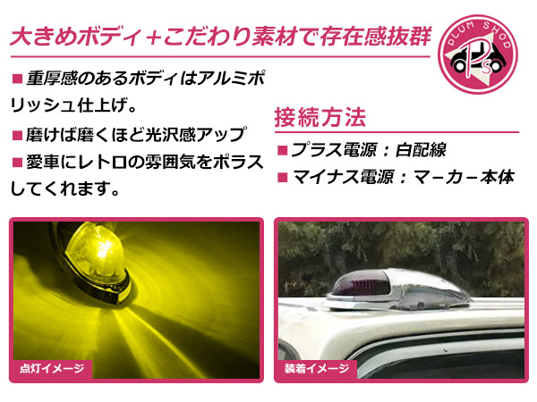 限定SALE定番 ヤフオク! - 12V/24V 大型 ナマズマーカー サイドランプ