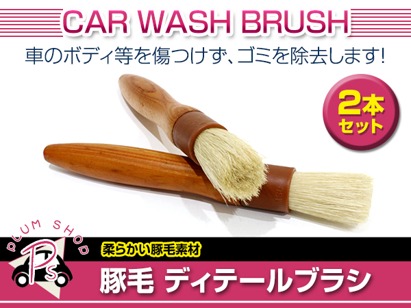 送料無料 激安 お買い得 キ゛フト洗車 ブラシ 3本 多毛 バイク 車 クリーニング ディテール 洗浄 掃除 筆 メンテナンス用品 洗車 ブラシ 3本セット クリーニング 車 バイクホイール ディテール 掃除