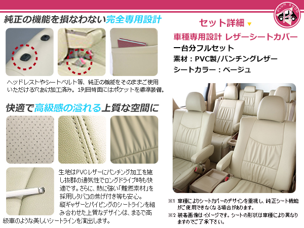 即納超特価】 ヤフオク! - PVC レザー シートカバー エブリイ エブリー