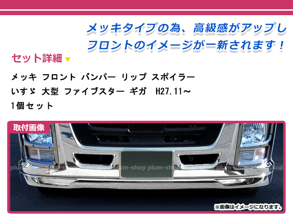 得価好評 ヤフオク! - 大型商品 いすゞ 大型 ファイブスター ギガ メッ