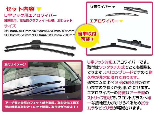 エアロワイパー アルトワークス HA36S 2本セット スズキ ワイパーブレード ブラック 黒 替えゴム 純正交換式 U字フック エアロブレード