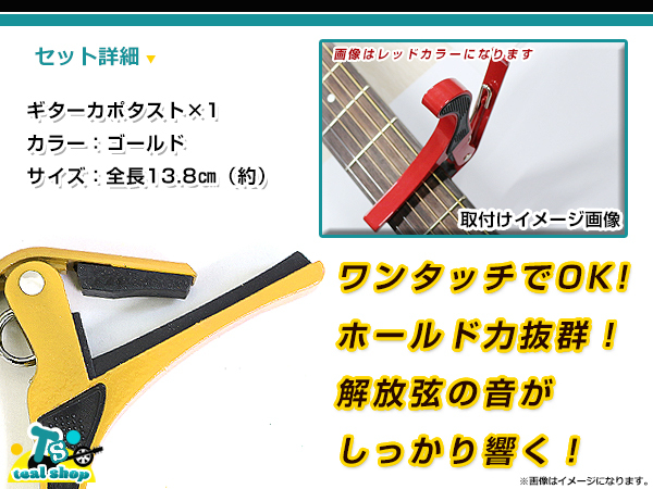 メール便 アコースティックギター フォークギター エレキギター 対応 バネ式クリップタイプ カポタスト カポ イエロー 黄